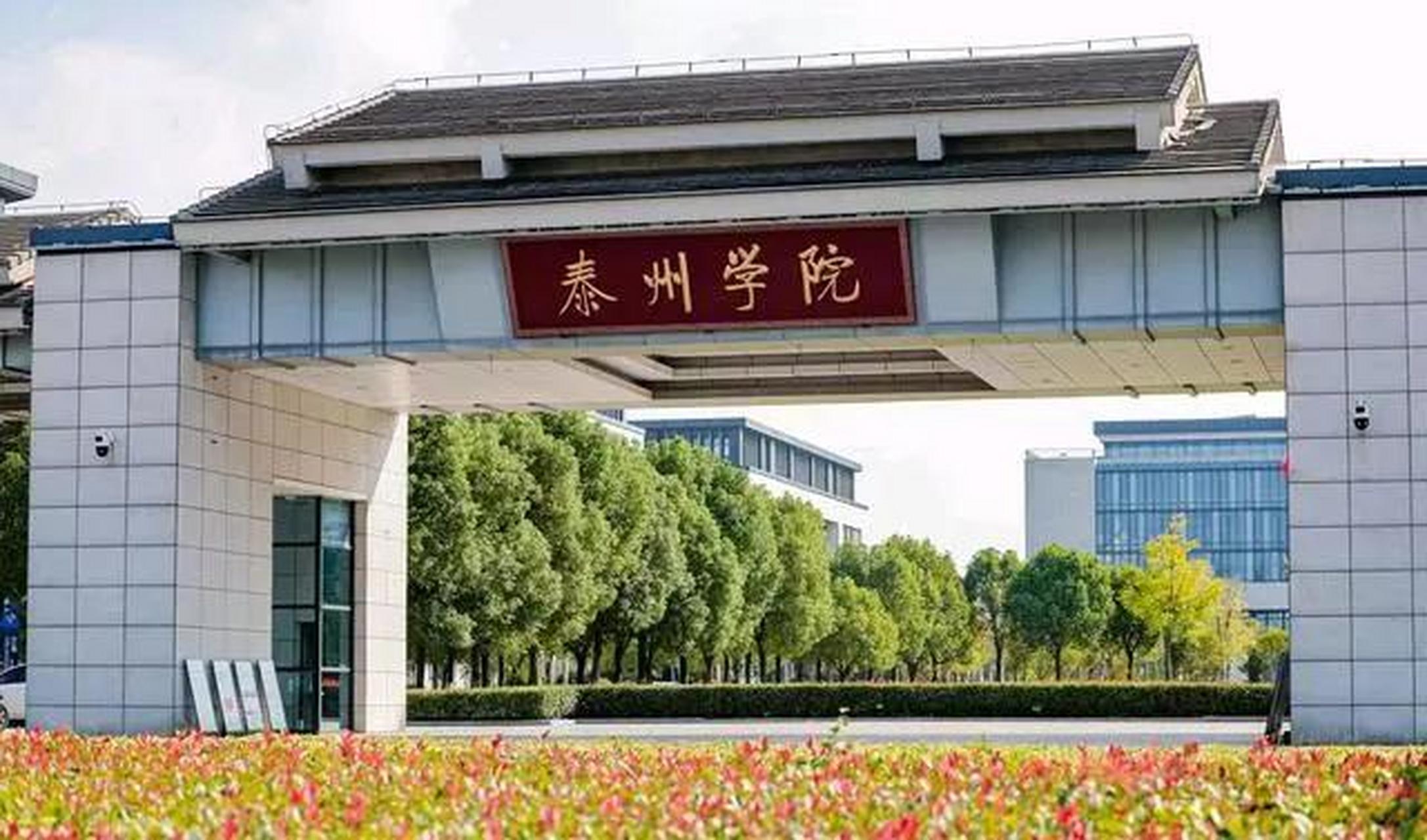 泰州学院升格为省重点本科院校,是泰州大学建设的重要里程碑.泰州市此