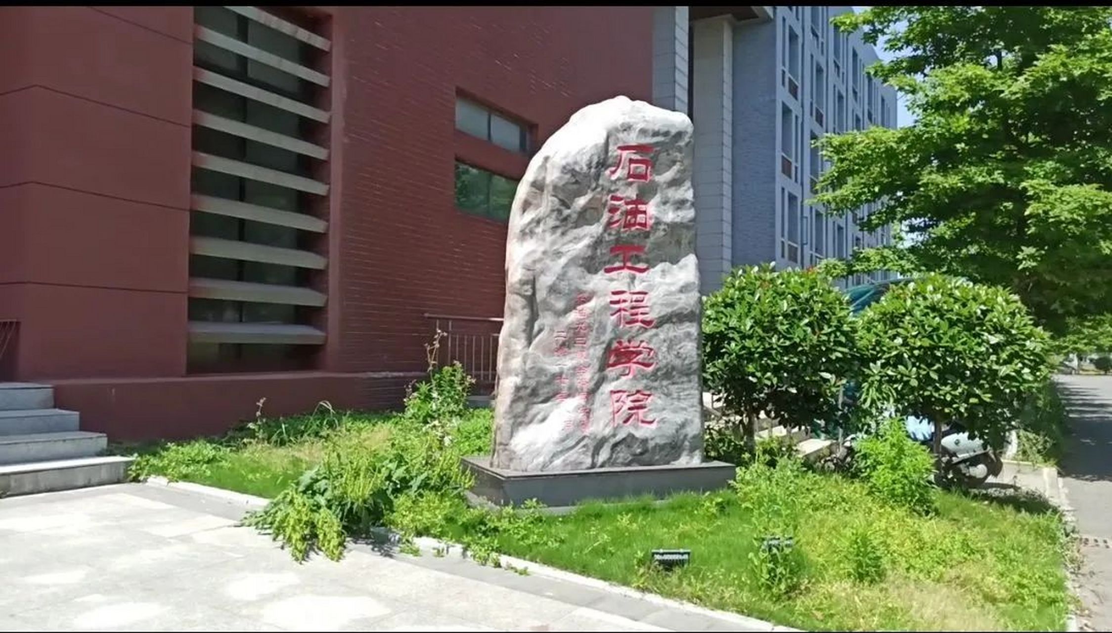 摘要:  长江大学石油工程学院是我国石油与天然气工程高层次专业人才