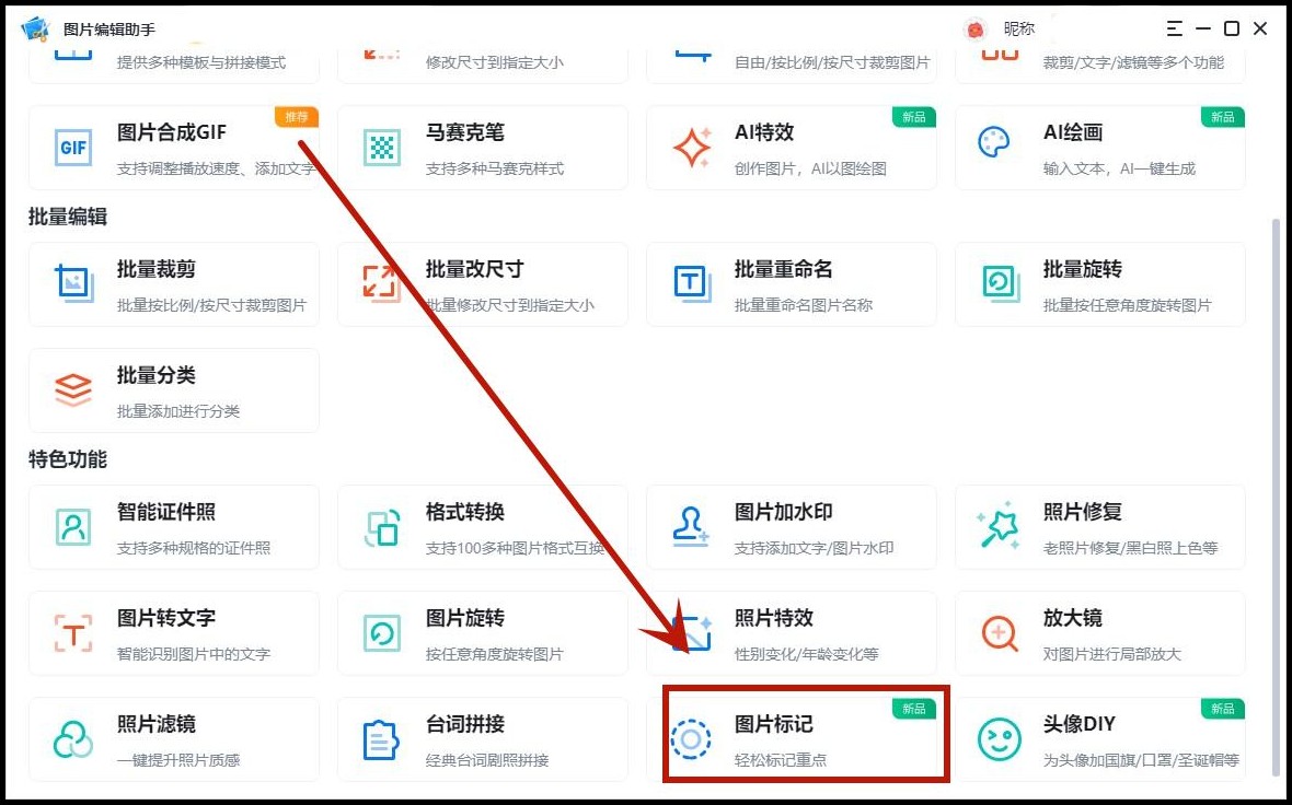 怎么在图片上划线做标记?3个方法轻松搞定!