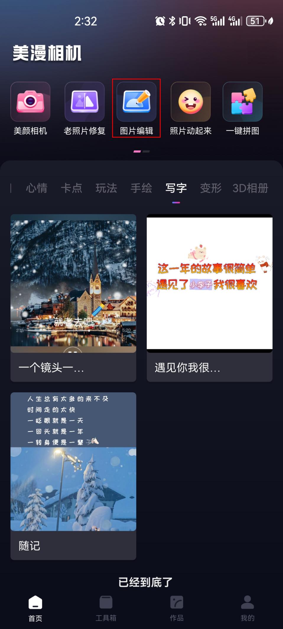 图片编辑器怎么修改图片大小?特简单的操作步骤分享合集