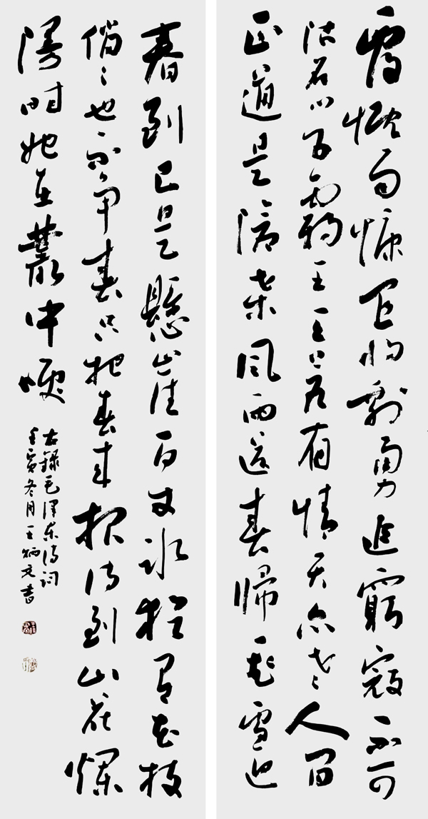 砚田耕久是良田——王炳文书法作品欣赏