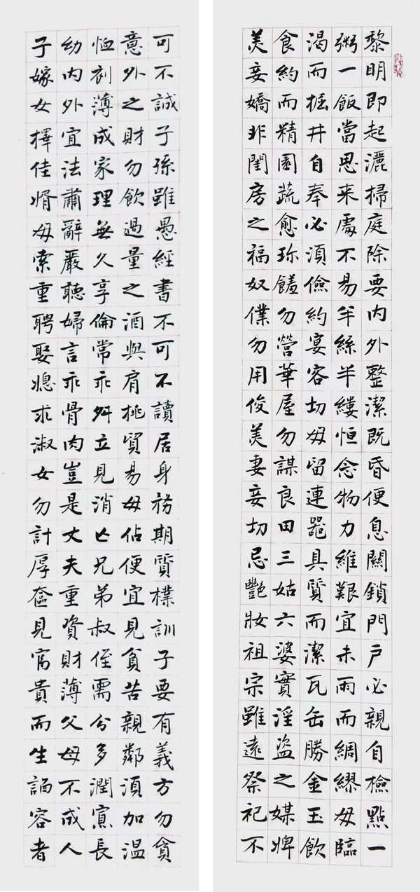 砚田耕久是良田——王炳文书法作品欣赏