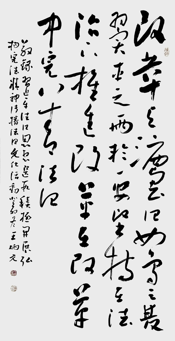 砚田耕久是良田——王炳文书法作品欣赏