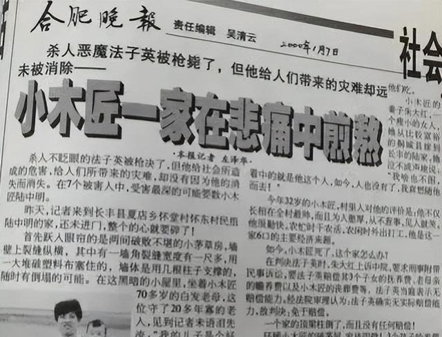 劳荣芝案中,最无辜的小木匠陆中明:杀他是为震慑他人拿出更多钱