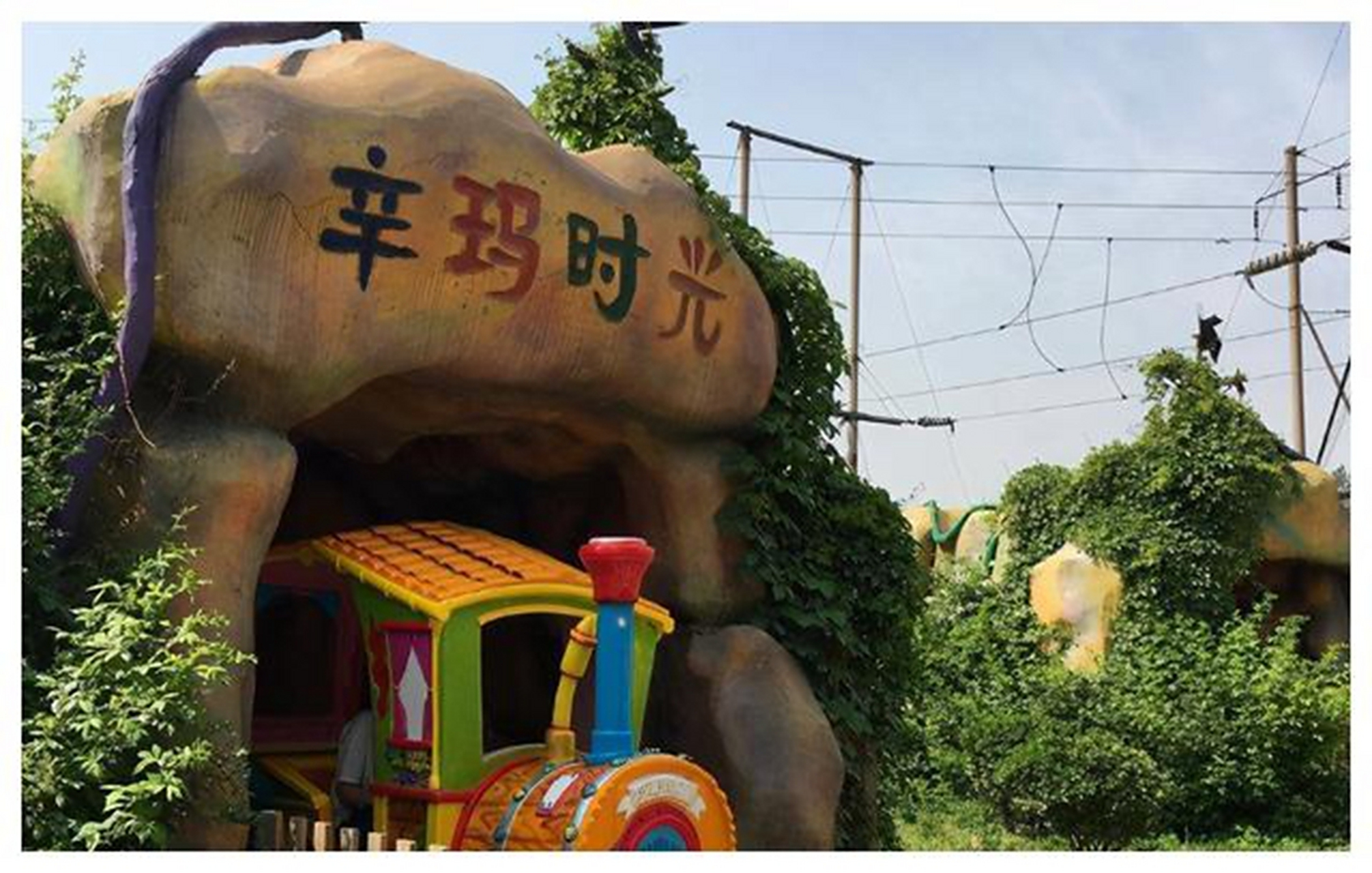 摘要: 石家庄辛玛王国主题乐园是一个大型游乐园,以小松鼠形象为主题