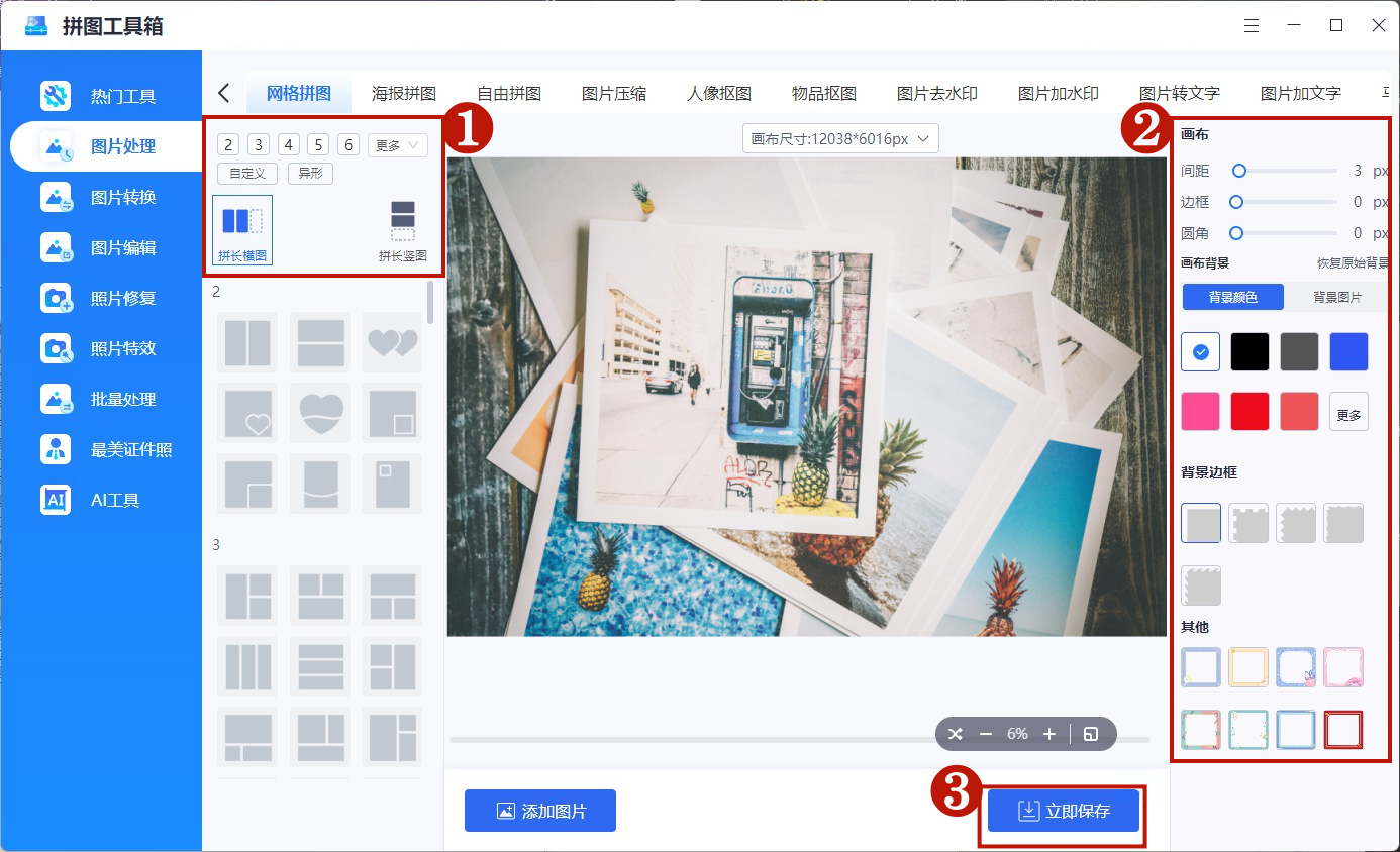 有哪些好用的图片拼图编辑工具?拼图风格选择多吗?