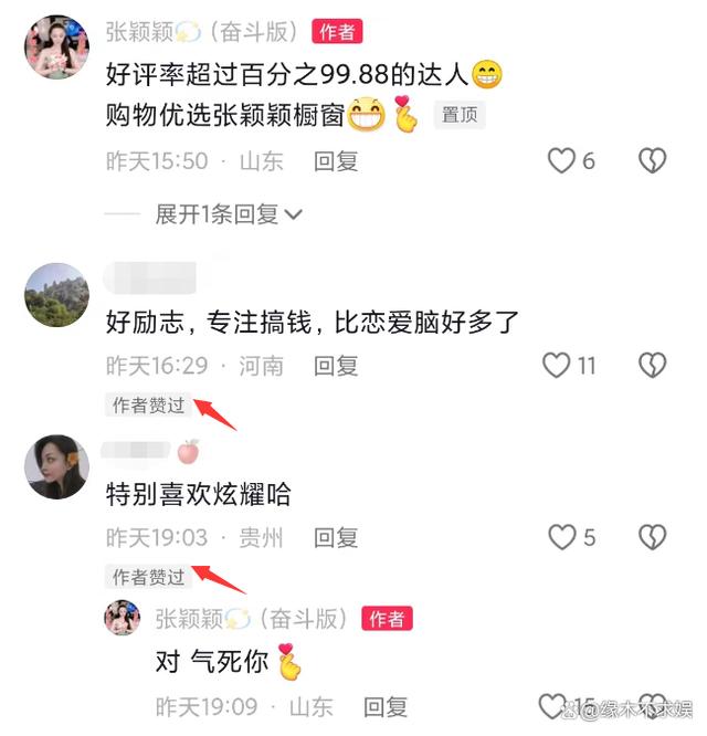 无缝衔接渣男图片