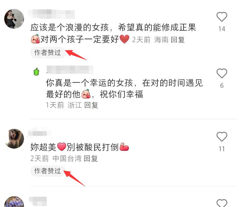 前女友无缝衔接图片