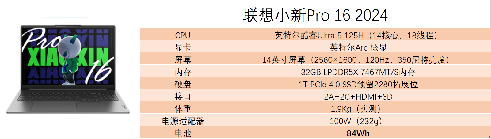 联想h12pro评测图片