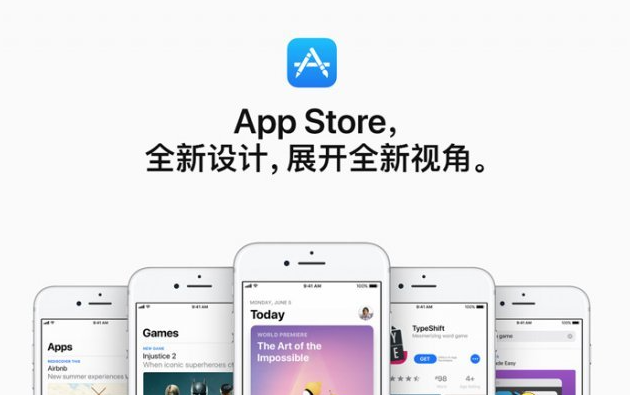 apple store无法打开