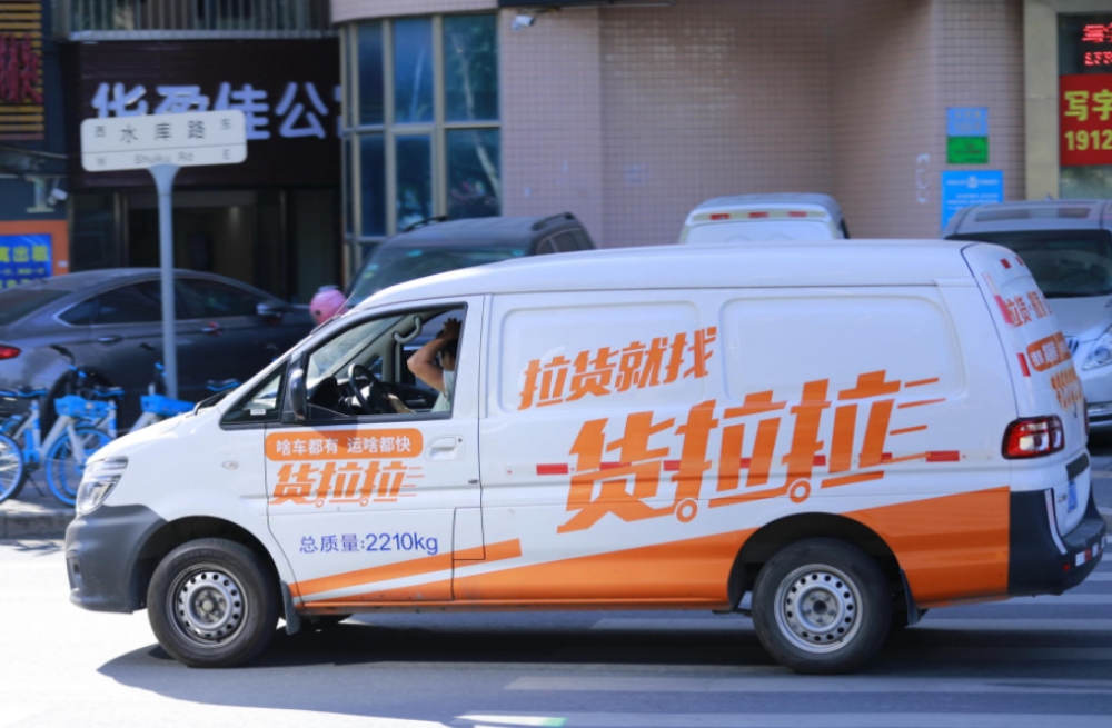 货拉拉搬家,省时省力,让你的搬家更轻松!