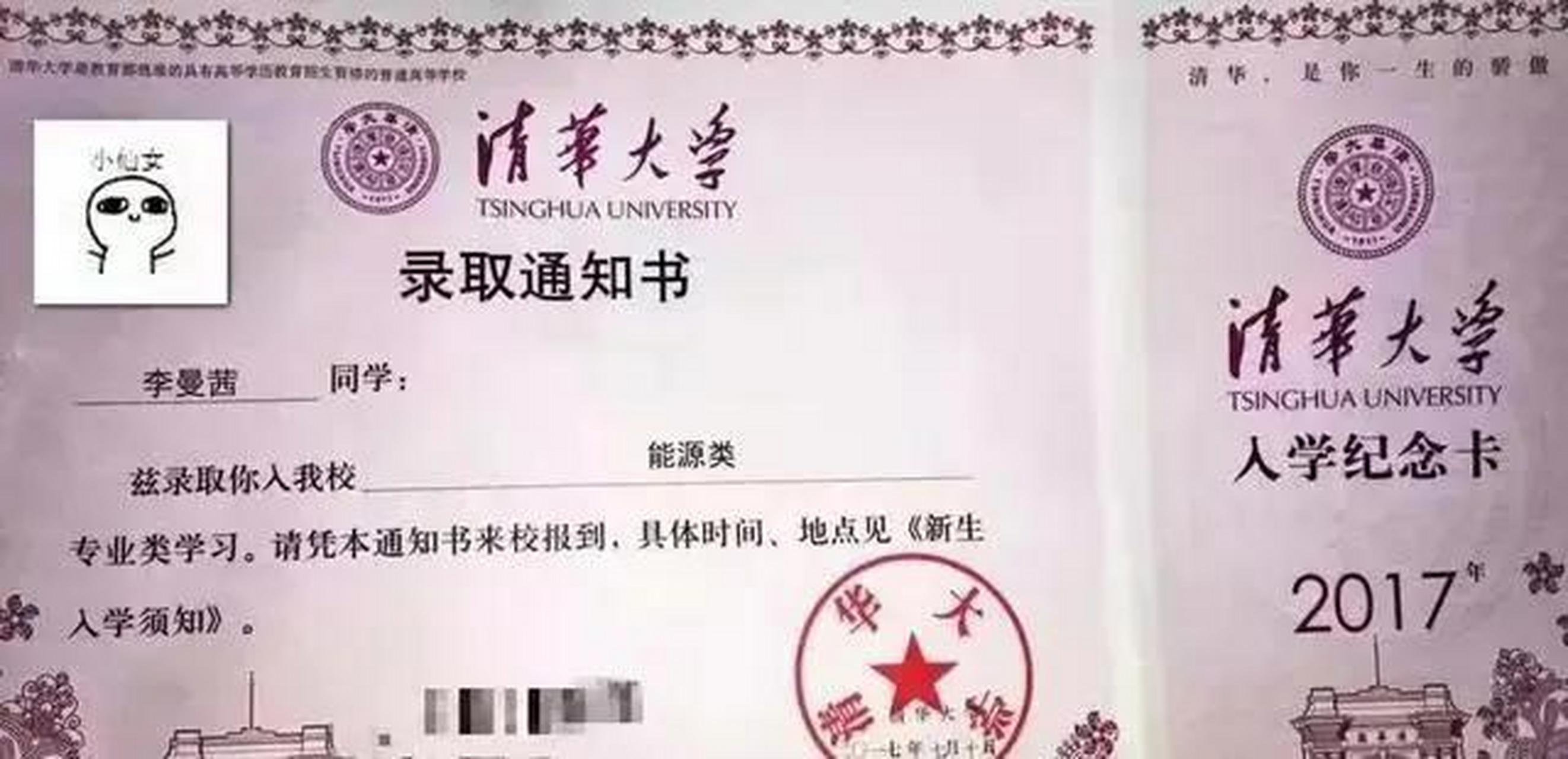 教你如何调整心态面对挫折低潮![原文:纪实衡中学霸李曼茜:学渣.