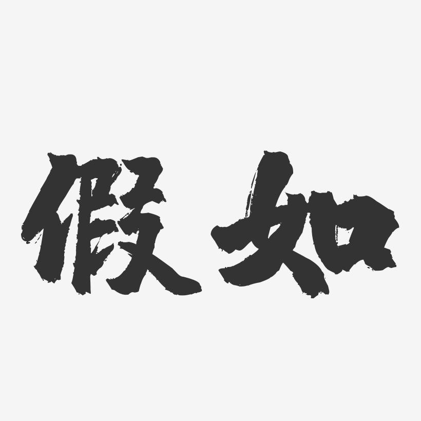 假如征信系统失去了公信力,将是一件多么可怕的事!