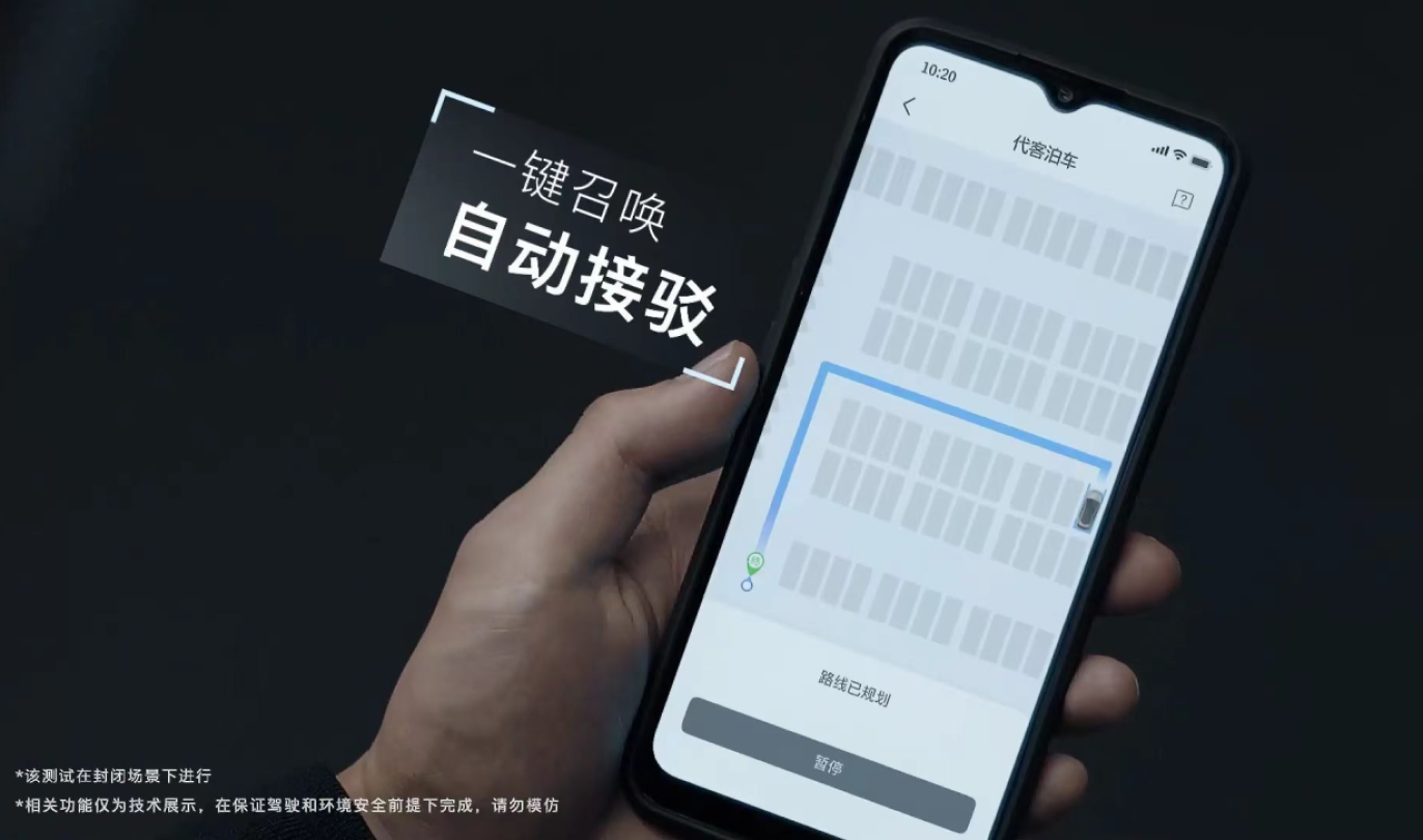 比亚迪实测“代客泊车”，不再藏着掖着，技术鱼池又一次放大招！