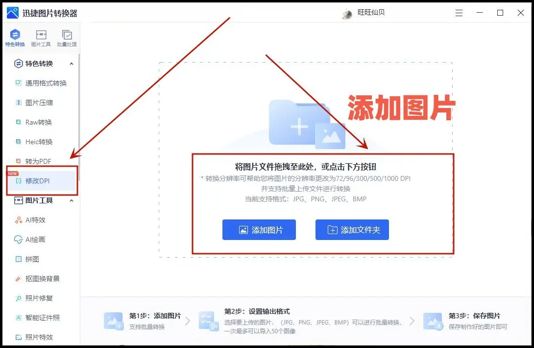 怎么提高图片的分辨率?方法很简单