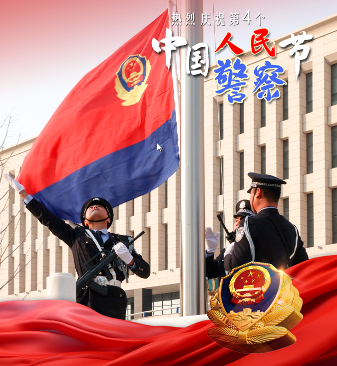 开封市公安局:警察节书墨飘香 扬正气传承经典