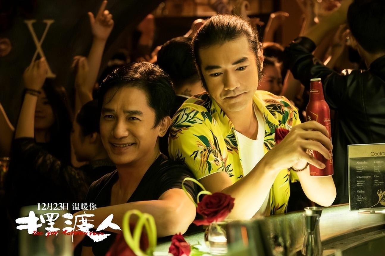 《摆渡人》:一部让人失望的电影