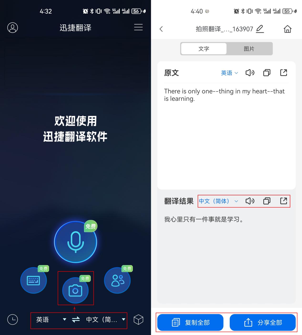 一键翻译当地语言!跨境电商必备!