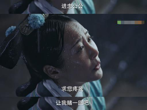 《如懿传》:进忠和魏嬿婉有个孩子?看她是如何跪地恳求的就懂了