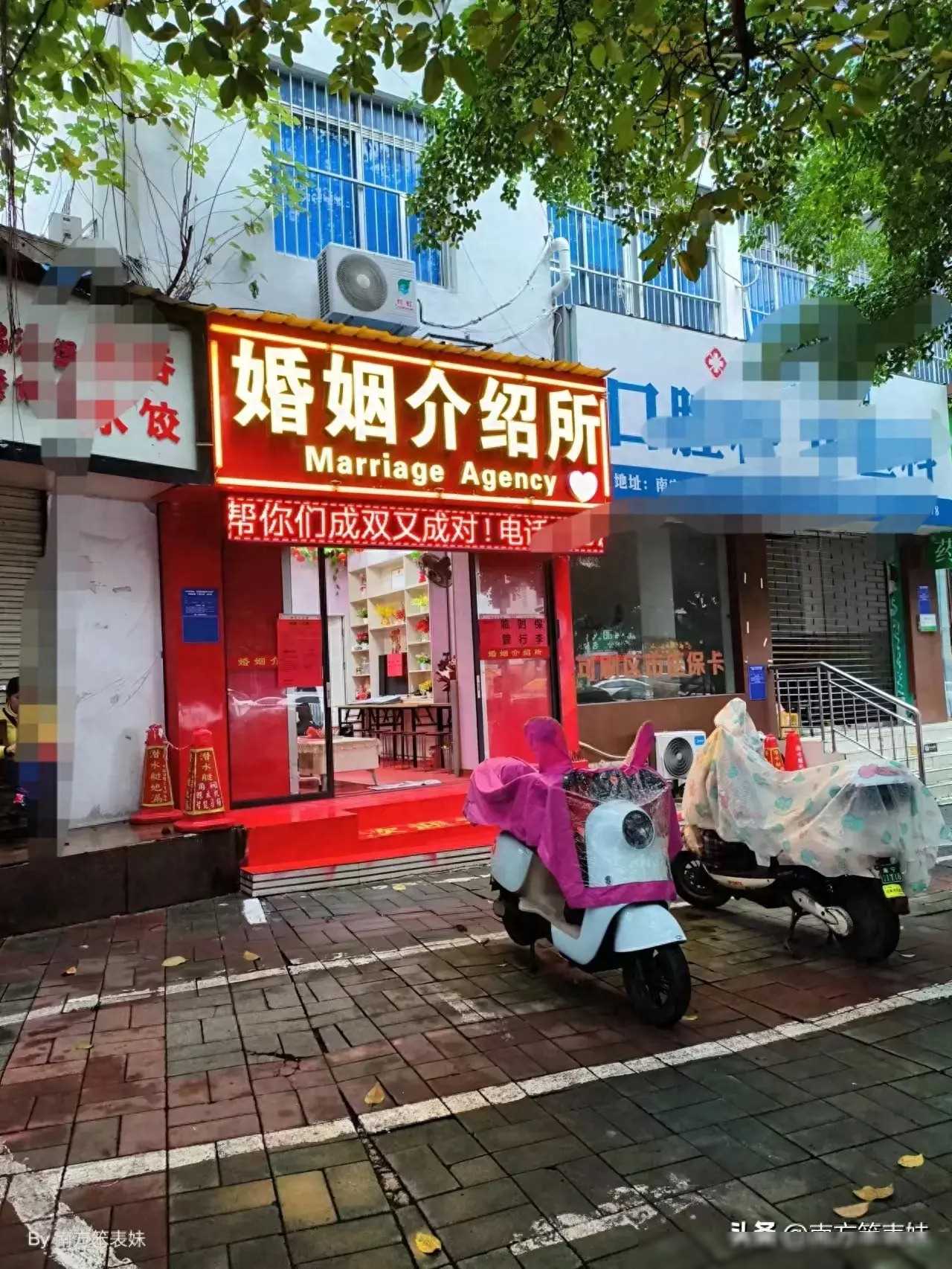 婚姻介绍所收300报名费,136红包,说一定能帮找到对象,靠谱吗?