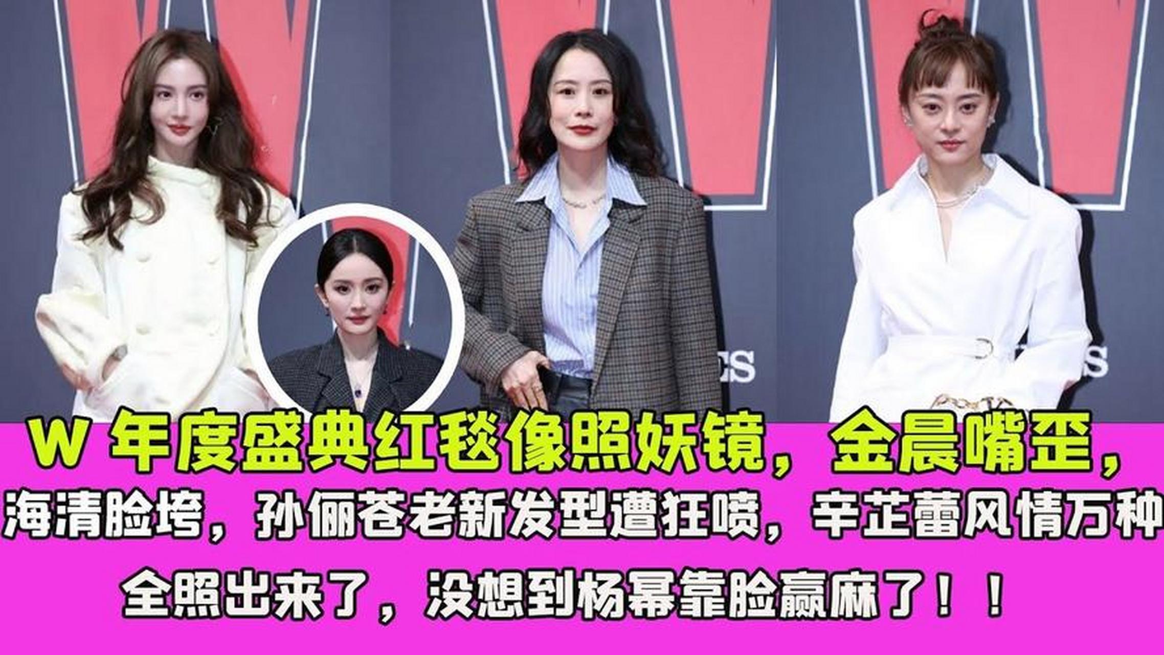 在上海红毯盛典上,周冬雨,金晨和海清的造型引发了关注,孙俪和朱珠