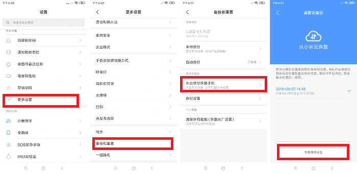 小米手机重置短信设置 小米手机重置短信设置