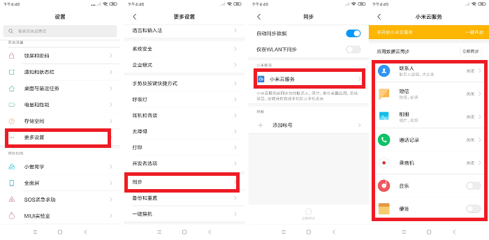企业账户短信通知怎么开通权限设置 企业账户短信通知怎么开通权限设置