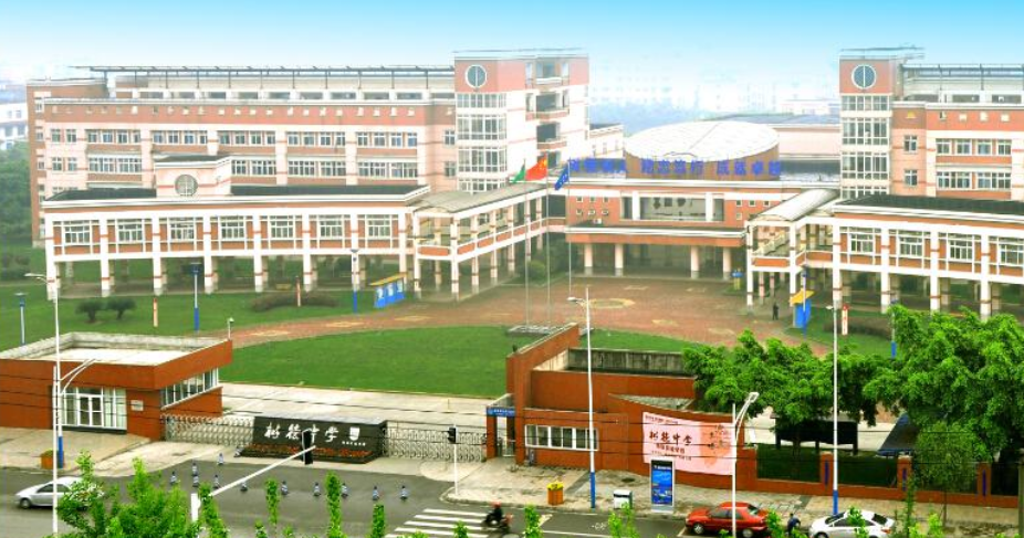 成都市树德中学淮州学校开启2024年教师招聘