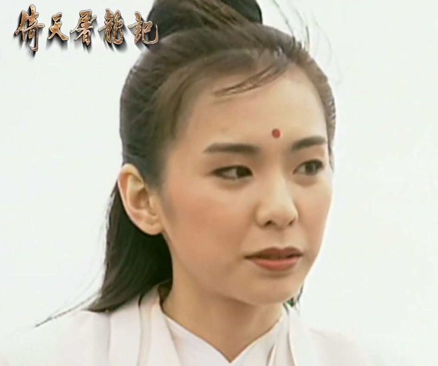 潘仪君,娱乐圈古典女神!曾出演金庸笔下纪晓芙