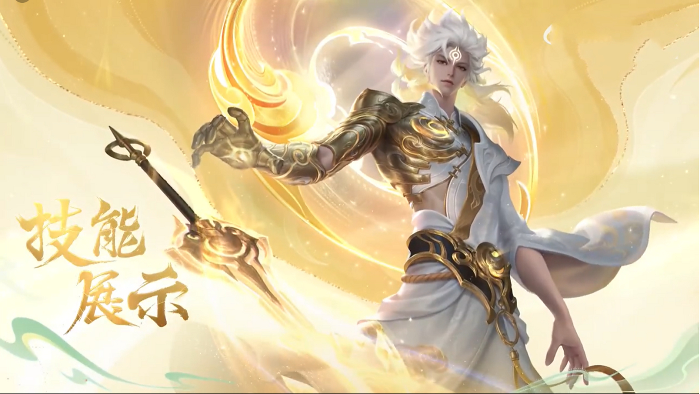 王者荣耀英雄李白的新皮肤碎月剑心与热门动漫ip联动,特效充满设计感