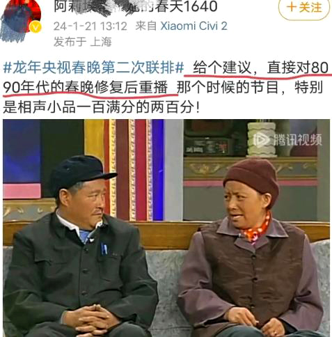 腾讯视频直播央视春晚吗(腾讯视频会直播央视春晚吗)