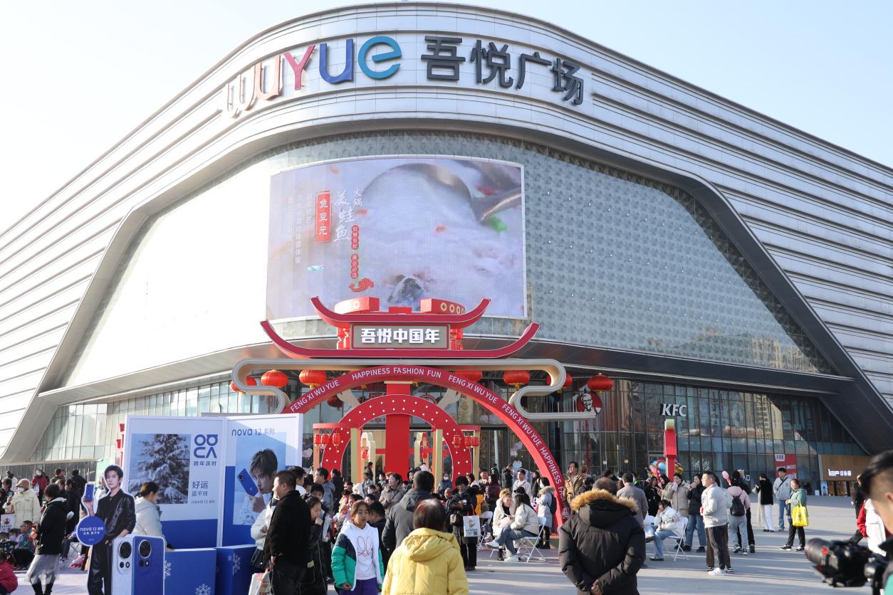 吾悦2024新店第一波刚刚开始的2024年,新城控股集团西安沣西吾悦广场