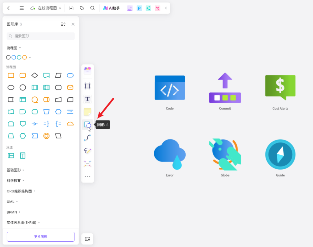 visio是什么软件?这款在线平替软件值得推荐!
