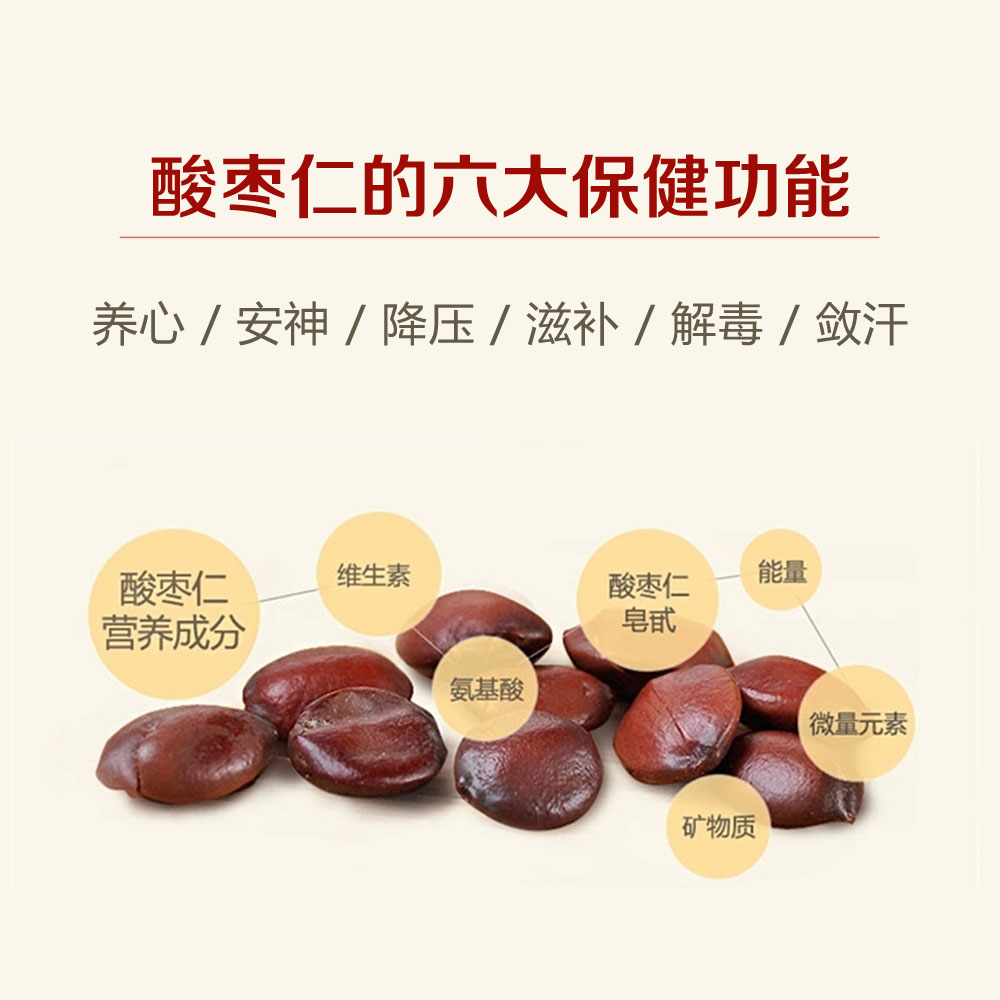 酸枣仁的功效与作用及食用方法,速来了解,收藏转发给身边朋友