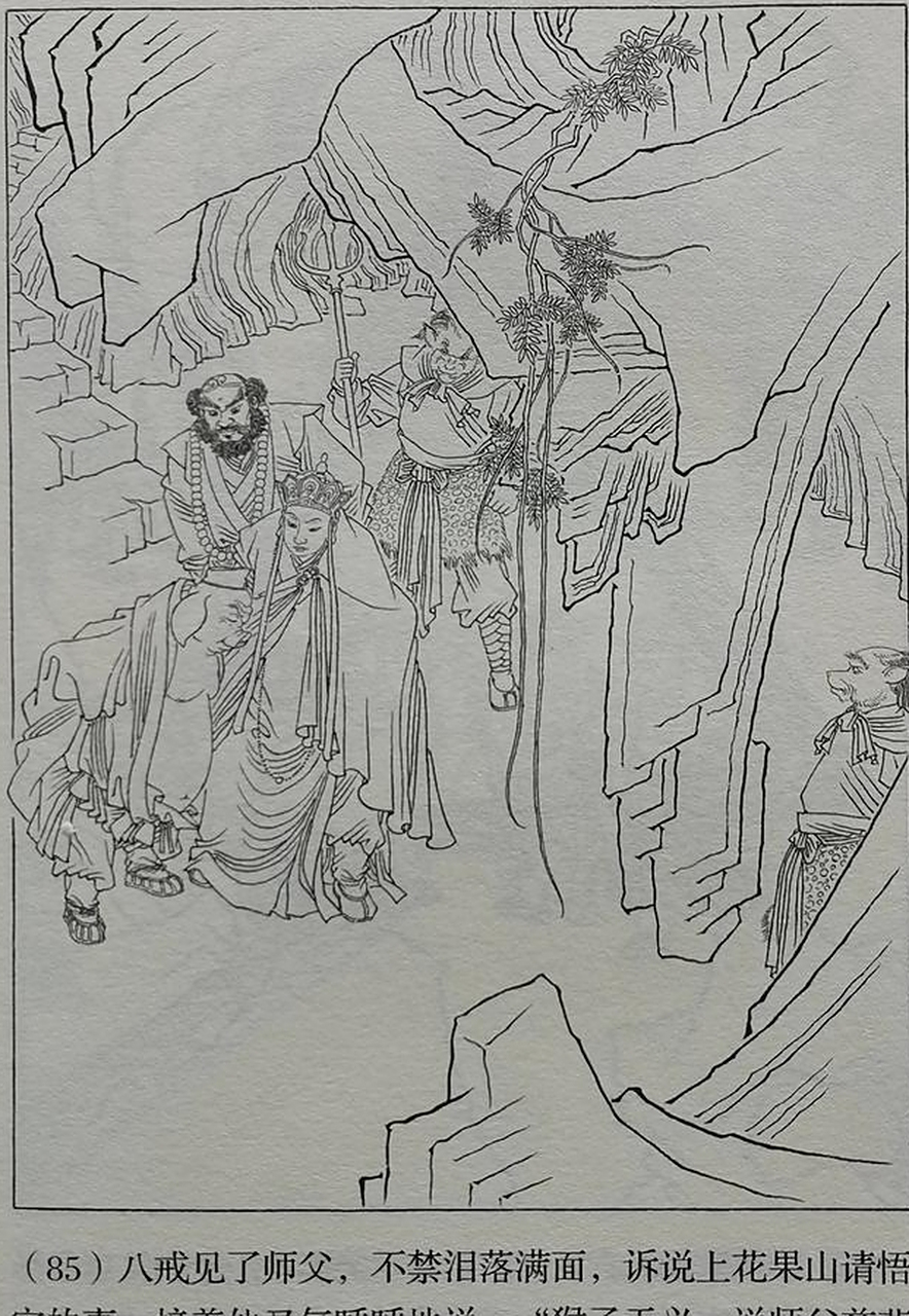 《孙悟空三打白骨精》是中国连环画的瑰宝,展现了智慧和正义的赞颂.