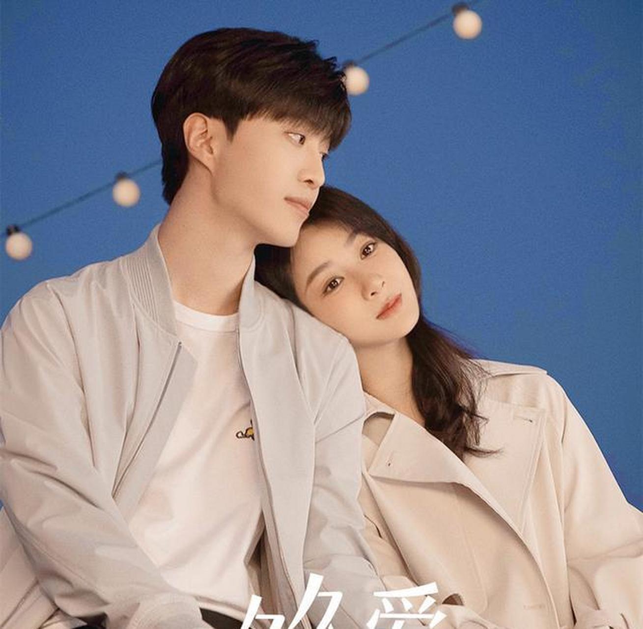 《要久久爱》由杨紫和范丞丞主演,1月20日在江苏卫视和优酷双平台播出