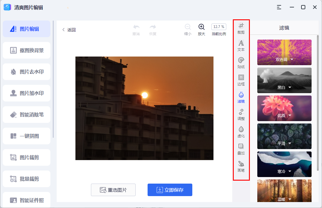 修图软件电脑版工具有什么?这3个让你点亮冬日的"奶茶大厦"
