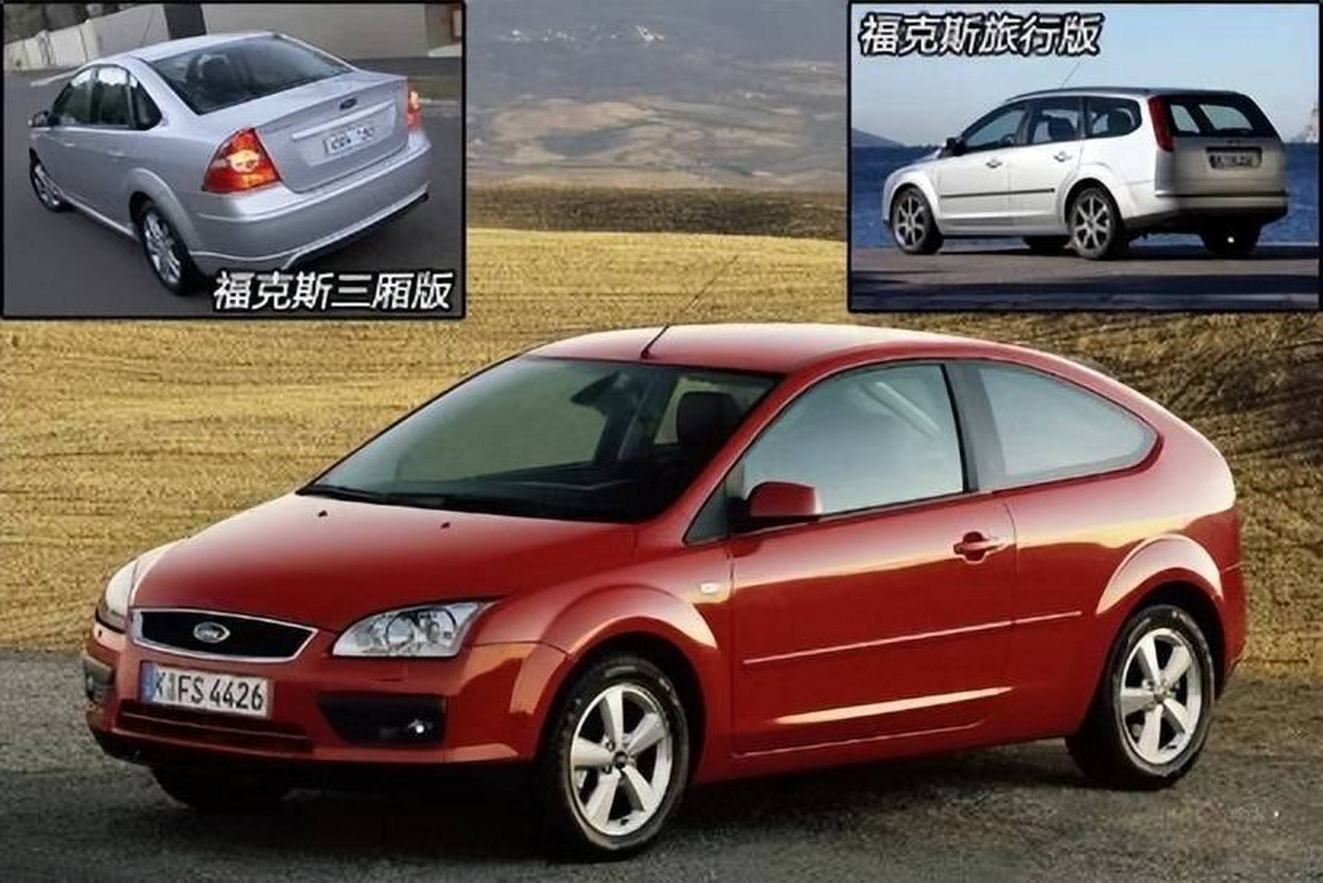 第二代福克斯惊艳登场!