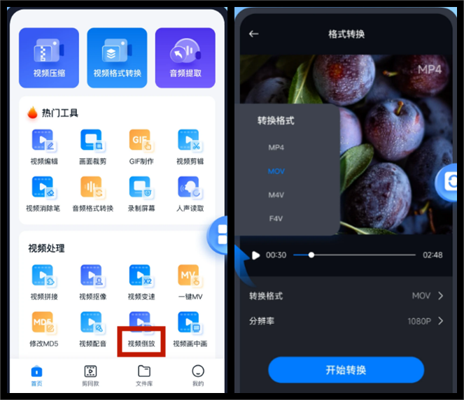 如何将视频倒放?5款超实用的视频倒放软件