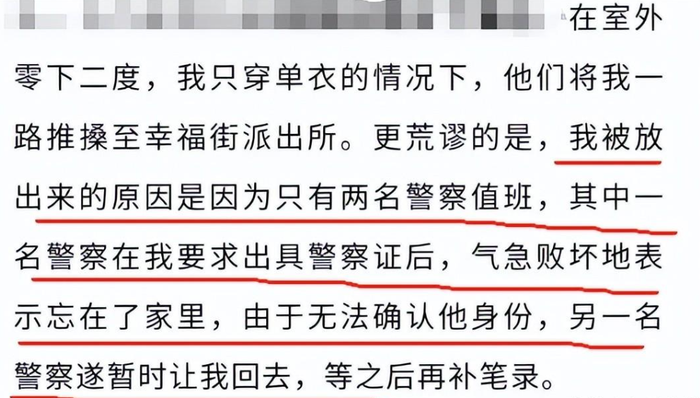 辅警违规拷走实习律师,所长落泪道歉,央媒痛批:是权力的傲慢!