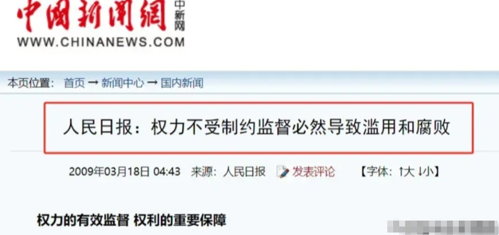 辅警违规拷走实习律师,所长落泪道歉,央媒痛批:是权力的傲慢!