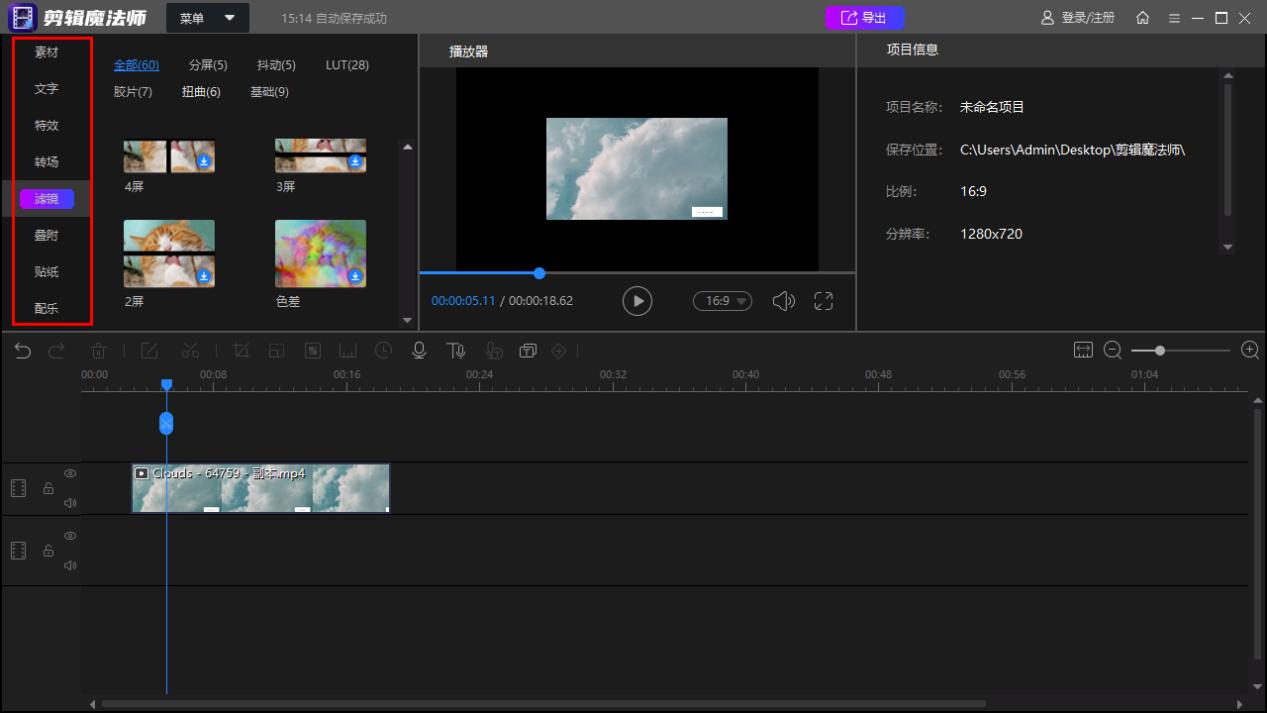 剪辑视频软件哪个好?这篇文章助你突破视频创作难题