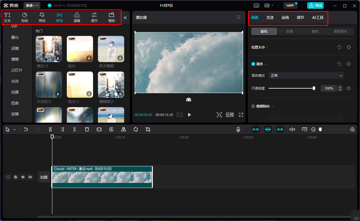 剪辑视频软件哪个好?这篇文章助你突破视频创作难题