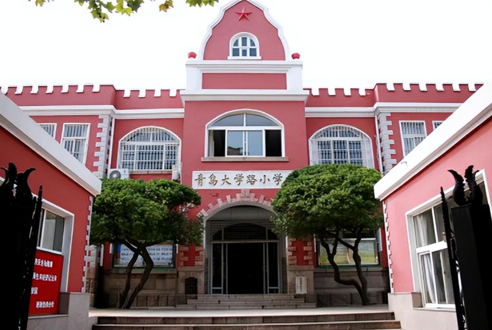 青岛小学图片