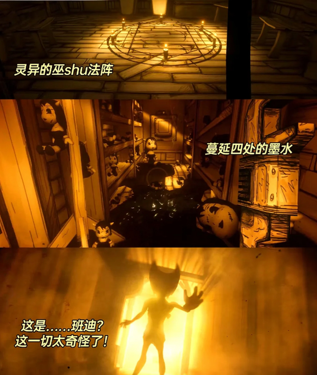 《班迪与油印机》是一款令人毛骨悚然的迪士尼风格冒险游戏.