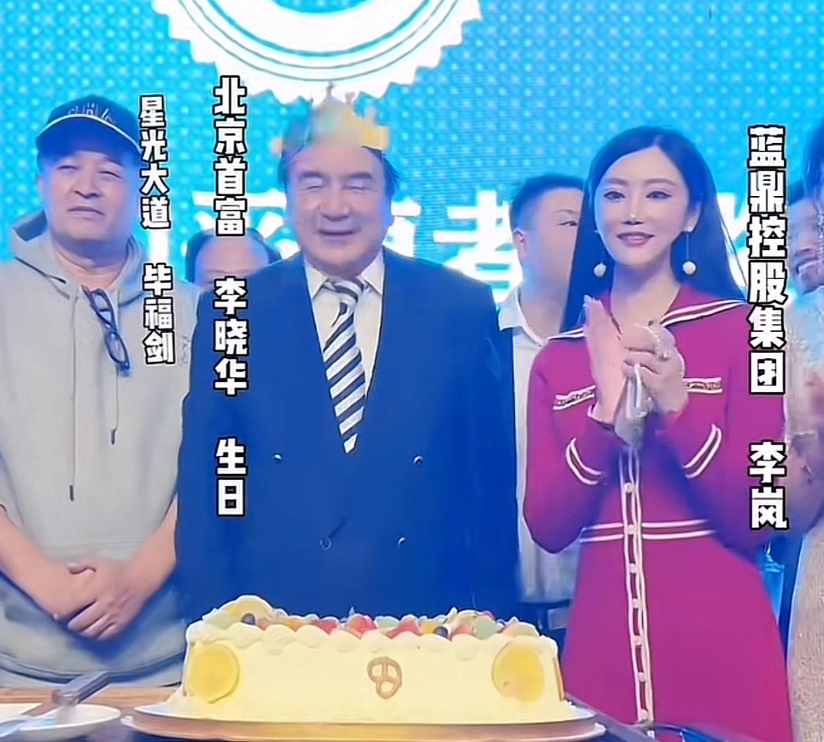 李晓华生日图片