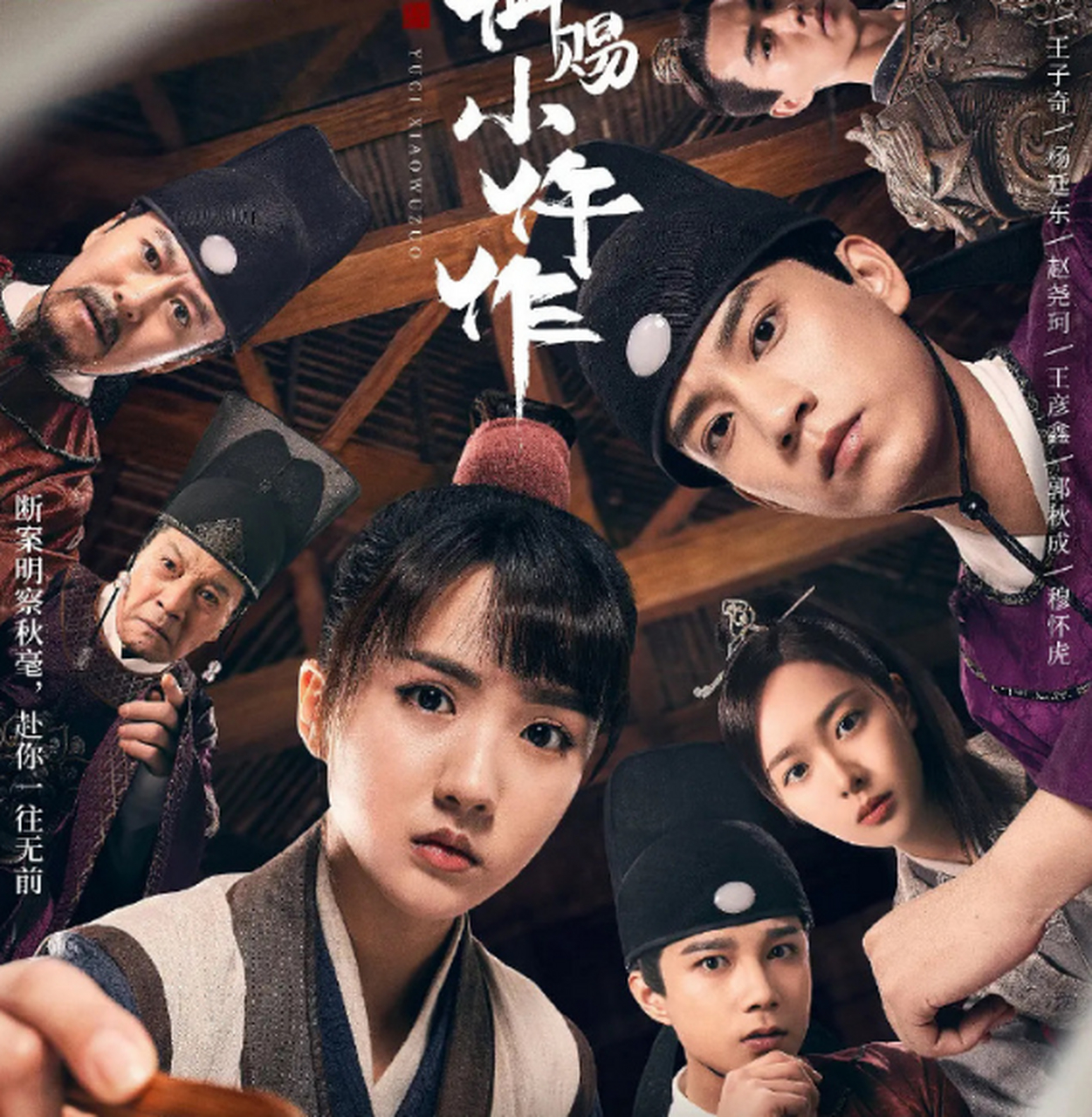 《御赐小仵作》作为一部低关注度的作品,凭借精彩的剧情和深刻主题