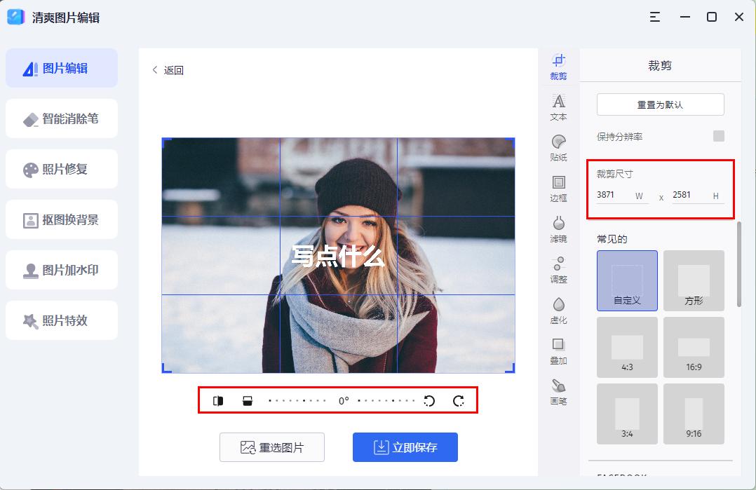 哪个图片裁剪软件app最好用?新年聚餐多人合照全靠它搞定