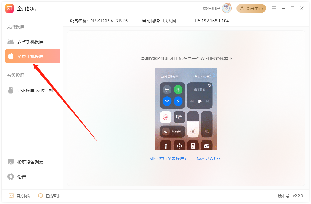 mac投屏设置在哪里?苹果电脑如何进行投屏?