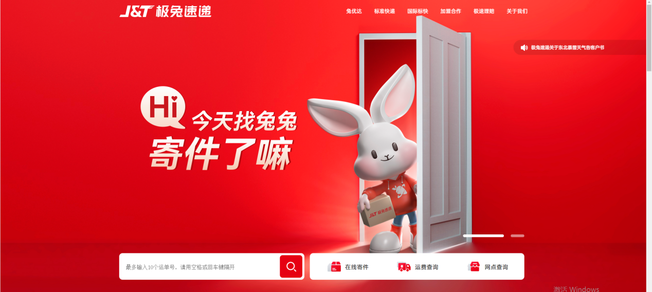 极兔快递的公关部门,可以撤了,股价反映事实!